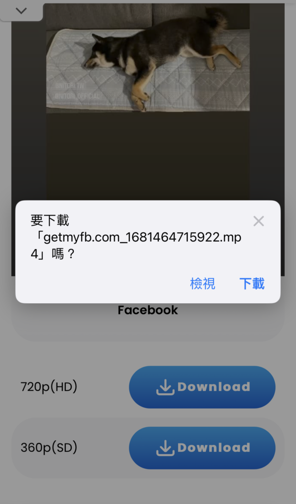 選擇解析度並下載FB限時動態