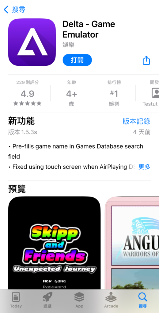 Delta iphone 模擬器在 app store 的畫面