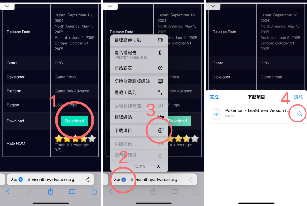 下載 delta 模擬器 遊戲 rom 的方式